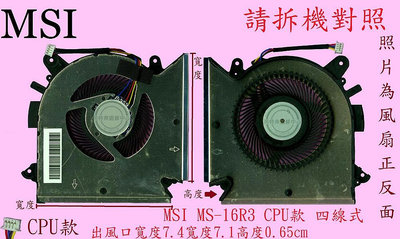 微星 MSI GF63 9RCX GF63 THIN 10SCSR MS-16R4 筆電 散熱風扇MS-16R3