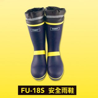【含稅】FUNET FU-18S 安全雨鞋(鋼頭+防穿刺) 工作鞋/雨鞋