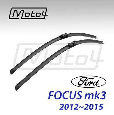 【MOTO4】 福特 FORD FOCUS MK3 (2012~2015) 軟骨雨刷 雨刷