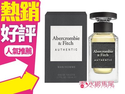 ◐香水綁馬尾◐ Abercrombie & Fitch A&F Authentic 真我男性淡香水 30ML