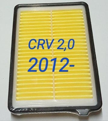 HONDA CRV-4代  2.0 2012年- 高密度空氣濾網