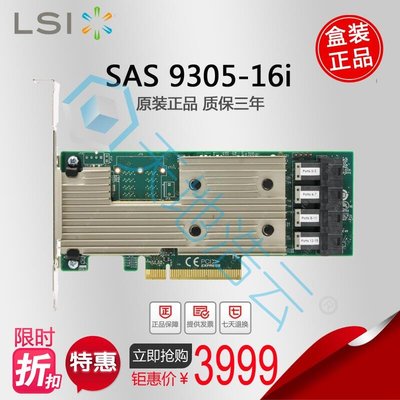 Avago LSI SAS 9305-16i SAS3224 16口 12Gb擴充卡 盒裝正品保3年