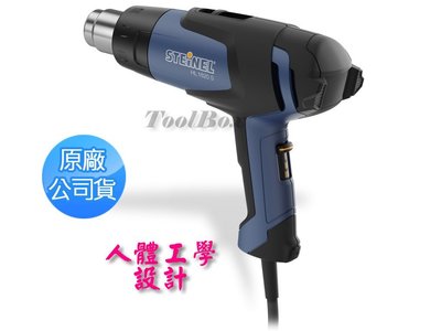 【ToolBox】台灣代理公司貨~STEINEL~司登利HL-1820S /溫控型熱風鎗/熱風機/熱烘槍/熱風槍/除膠槍