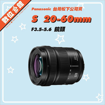 ✅預購 私訊留言到貨通知✅公司貨 Panasonic LUMIX S 20-60mm F3.5-5.6 S-R2060 鏡頭