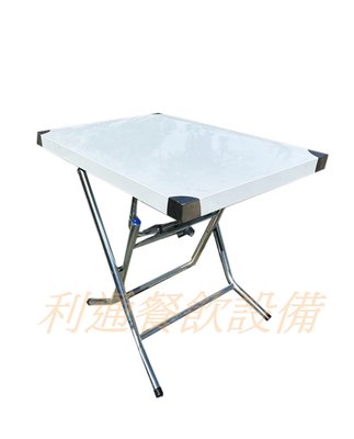 《利通餐飲設備》2×3 白鐵桌 不鏽鋼 折合桌 折疊桌 桌子 烤肉桌 白鐵桌 拜拜桌