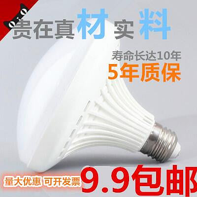 【現貨】促銷超亮飛碟E27螺口LED節能燈泡工廠家用照明燈球泡燈大功率燈泡