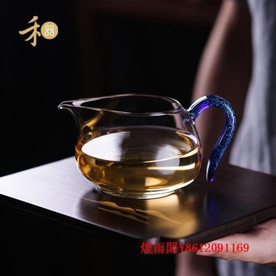 特賣-茶杯臺灣禾器公杯和器淡然茶海系列公道杯大號家用手工耐熱玻璃分茶杯