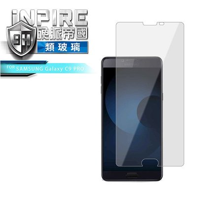 【西屯彩殼】 iNPIRE 硬派帝國 SAMSUNG Galaxy C9 Pro 極薄 9H PET 保護貼 類玻璃
