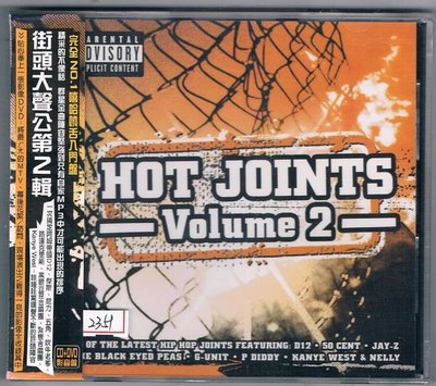 [鑫隆音樂]饒舌CD-Hot Joints 2 街頭大聲公第2輯 CD+DVD影音盤 /全新/免競標
