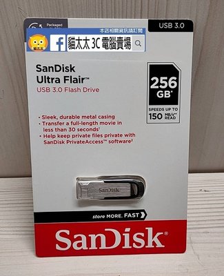 貓太太【3C電腦賣場】Sandisk Ultra LUXE CZ73 USB3.0  256G 高速隨身碟