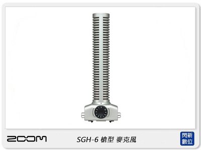 ☆閃新☆ZOOM SGH-6 槍型 麥克風 音頭(公司貨)適H5 H6 Q8 U-44 F1 F4 F8 錄音 收音