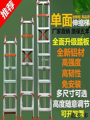 鋁合金伸縮梯家用梯子升降工程梯定 制特厚6米收縮閣樓7 8 10 12-趣多多
