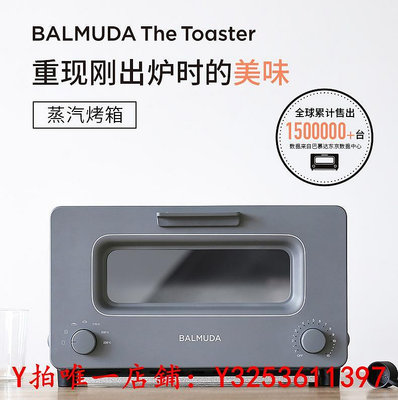 烤箱balmuda巴慕達 日本蒸汽電烤箱迷你家用復熱面包烘焙專用多士爐烤爐
