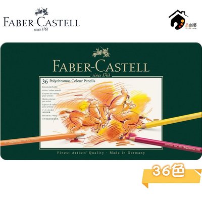 【品 · 創藝】精品美術-德國FABER-CASTELL輝柏 專家級綠盒油性色鉛筆-36色(抗疫促銷)
