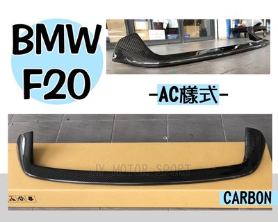 》傑暘國際車身部品《全新 BMW F20 116 118 135 AC樣式 卡夢 CARBON 尾翼