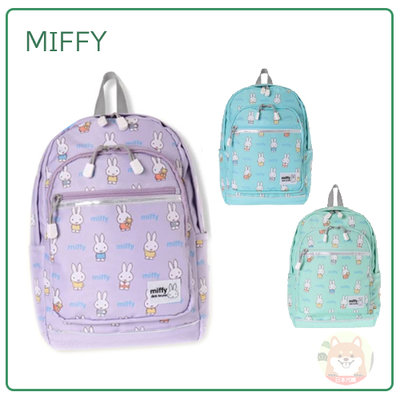 【現貨 新款】日本 MIFFY 米菲 米飛兔 米菲兔 拉鏈 大容量 後背包 書包 女童 旅行 上學 遠足 15L 三色