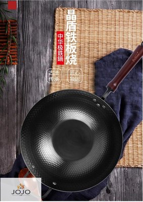 【熱賣精選】prefered日本進口極鐵鍋 無涂層不粘炒菜鍋 家用電磁爐平底熟鐵鍋