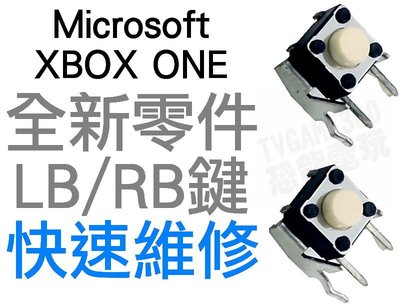 微軟 XBOXONE XBOX ONE 有線 無線 控制器 手把 把手 LB RB 微動開關 白芯 1組2顆 台中