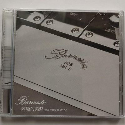 CD 音響測試天碟 柏林之聲 賓士的美聲 Burmester CD 優質唱片 店長推薦