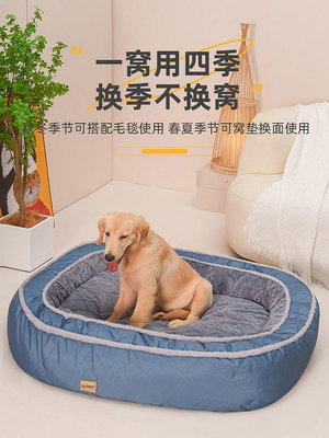 狗窩冬季保暖金毛中大型犬狗床睡墊可拆洗冬天寵物窩四季通用 自行安裝