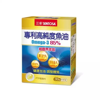 三多專利高純度魚油85%軟膠囊 30粒/盒 SENTOSA