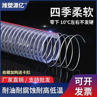 鋼絲管pvc鋼絲軟管透明塑料軟管油管耐高溫加厚水管真空管子6分1/2/3寸軟管