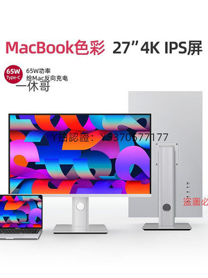電腦螢幕27英寸4k螢幕無邊框豎屏IPS鏡面高清設計攝影Mac電腦Type-C外接