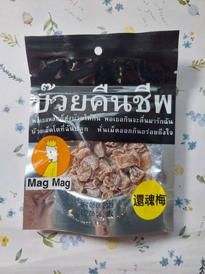 MAG MAG泰國特製梅子(還魂梅)40g(效期2024/09/25)市價55元特價39元