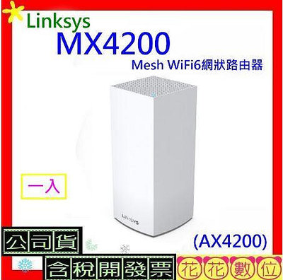 開發票MX4200 Linksys Velop 三頻 MX4200 Mesh WiFi6網狀路由器(一入) (AX4200)