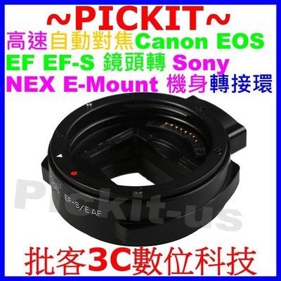 KIPON自動對焦AF全片幅EF-NEX機身轉接環Canon EOS鏡頭轉Sony E卡口在A7RM2 A7M2上對焦快