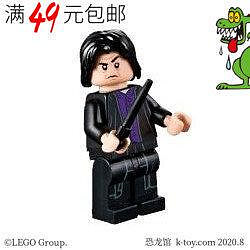 創客優品 【上新】LEGO樂高哈利波特人仔 hp134 斯內普教授 黑魔法棒 75953 75956LG216