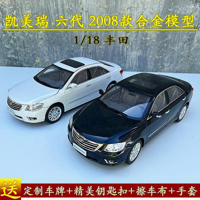 新款推薦原廠模型車 1:18 原廠廣汽豐田 凱美瑞六代 2008款 TOYOTA CAMRY合金汽車模型 促銷