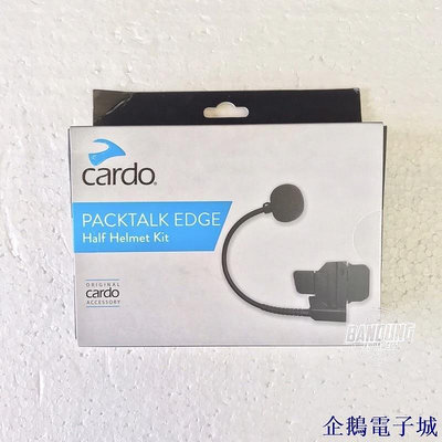 全館免運 配件 Cardo Packtalk Edge 半盔 可開發票
