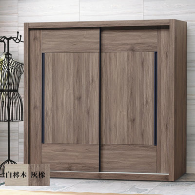 【在地人傢俱】22 輕鬆購-鋼刷白梣木/灰橡木色木紋6x7尺推門衣櫥/拉門衣櫃 GD32-2