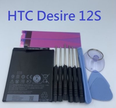 HTC Desire 12S 電池 B2Q72100 內建電池 HTC D12S 電池