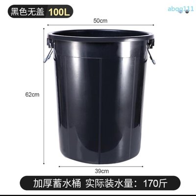 黑色垃圾桶50升60升100L160升黑色圓垃圾桶直徑40455060cm塑料桶正品 促銷