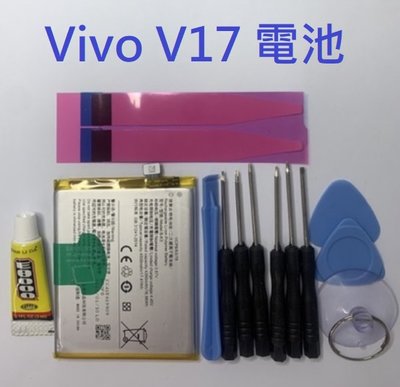 Vivo V17 電池 / Vivo Y9S 電池 (B-K3) 全新電池 V17 電池