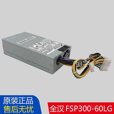 全新全漢FSP300-60LG NAS工控伺服器FLEX一體收銀機小1U電源 300W