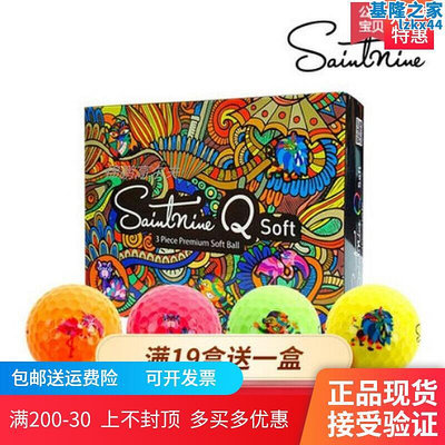 saintnine高爾夫球三層球盒裝球qsoft綵球12顆裝可