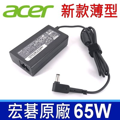 ACER 65W 薄型 原廠變壓器 Aspire S3 E1 E11 E13 E15 E3 E5 ES1 A515-52