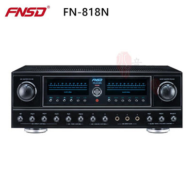 永悅音響 FNSD FN-818N 24位元數位音效綜合擴大機 全新公司貨