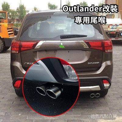 Outlander適用於13-20款三菱歐藍德尾喉新歐藍德改裝排氣管雙管一出二尾氣改裝 @车博士