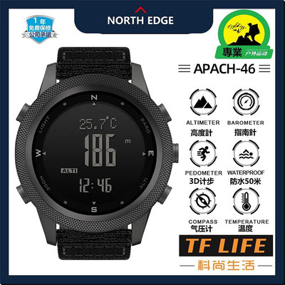 NORTH EDGE AP46 專業戶外 多動能 50M防水 溫度計 高度 矽膠 尼龍錶帶 運動手錶
