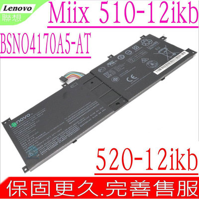 LENOVO BSNO4170A5-AT 電池 (原裝) 聯想 Miix 510 520 GB31241-2014