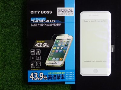 陸 CITY BOSS Apple IPhone 7 i7 4.7吋 PLUS 保貼 藍光玻璃 大小7 CB護眼滿版白