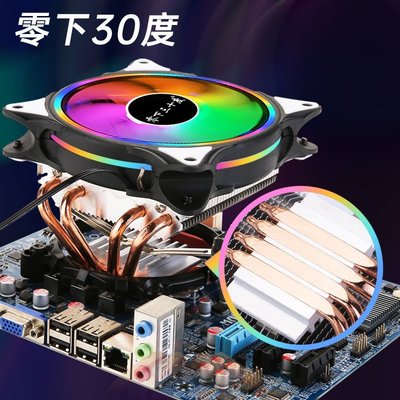 現貨熱銷-零下30度下壓式4熱管CPU散熱器amd電腦臺式靜音風扇i3i5通用1200