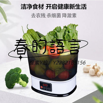 洗菜機家用果蔬清洗機洗菜臭氧凈化器洗水果神器食材去農殘留消毒機