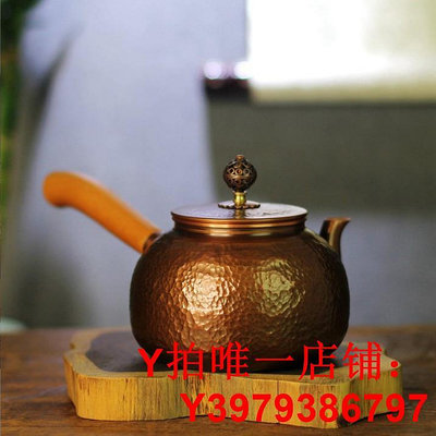北越堂日本側把銅壺泡茶壺家用茶水分離煮茶壺紅銅單壺茶具燒水壺