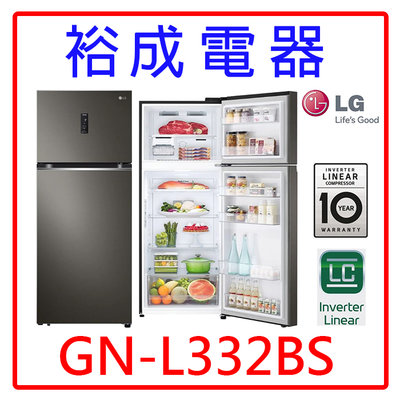 【裕成電器‧詢價最便宜】LG 335L 變頻雙門冰箱 GN-L332BS 另售 GR-A370TBZ NR-B421TG