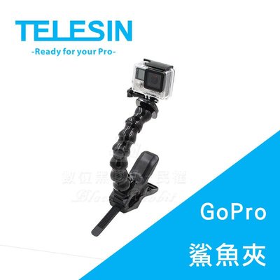 數位黑膠兔【 TELESIN GoPro 鯊魚夾 】 Hero Session 攝影 錄影 支架 固定 配件 夾具